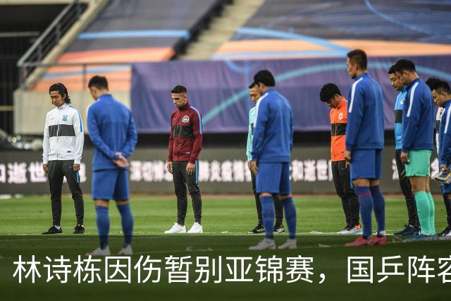林诗栋因伤暂别亚锦赛，国乒阵容大调整！
